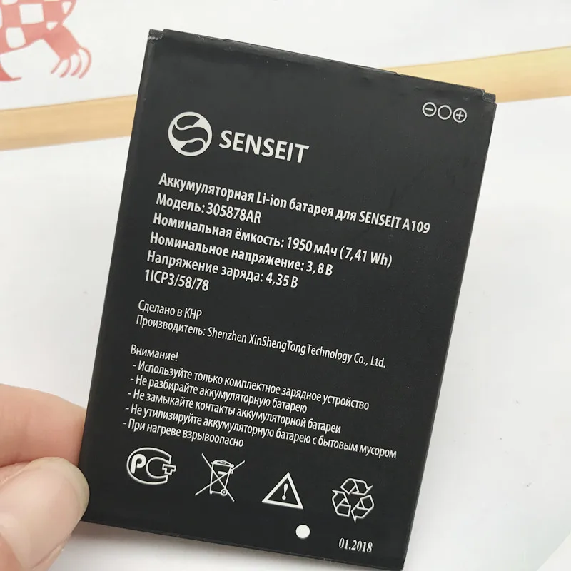 Оригинальный новый аккумулятор 305878AR для SENSEIT A109 батареи 1950 мАч
