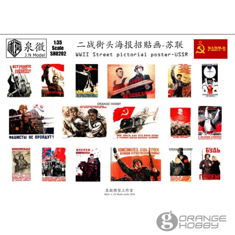 OHS J.N модель 1/35 WWII уличный постер с изображениями в сборке немецкие миниатюрные