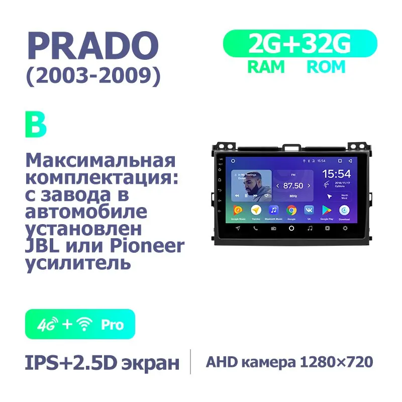 Prado 03 SPro 32G B TEYES SPRO Штатное Головное устройство For Toyota Land Cruiser Prado 2003-2009 GPS Android 8.1 магнитола автомагнитолы Андроид для Тойота Ленд Крузер Прадо 3 J120 аксессуары штатная магнитола автомобильная мультимедиа - Цвет: Prado 03 SPro 32G B