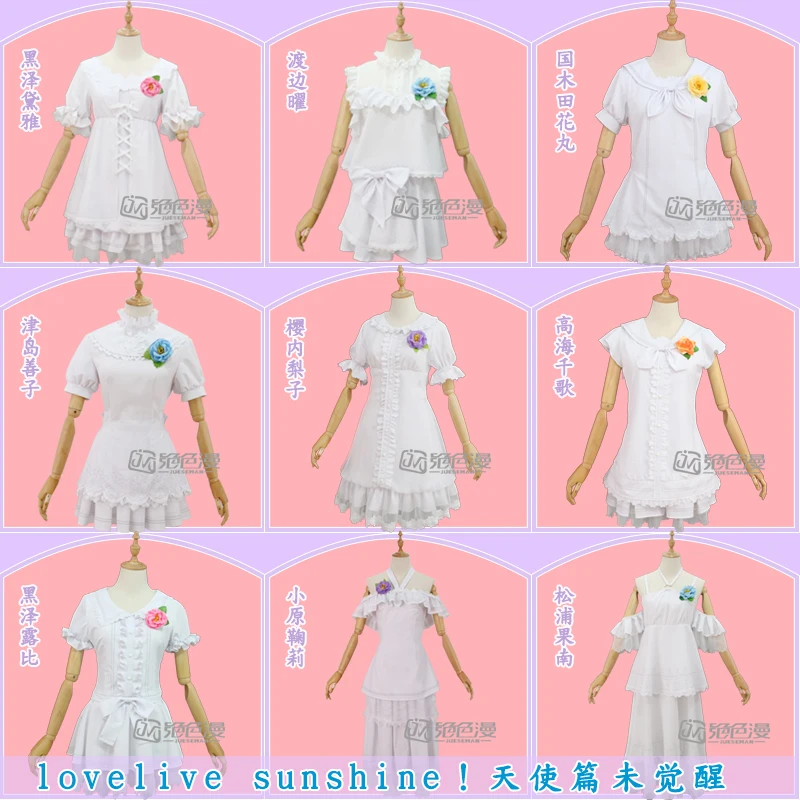 Новое поступление! Женский костюм для косплея Солнечный свет |