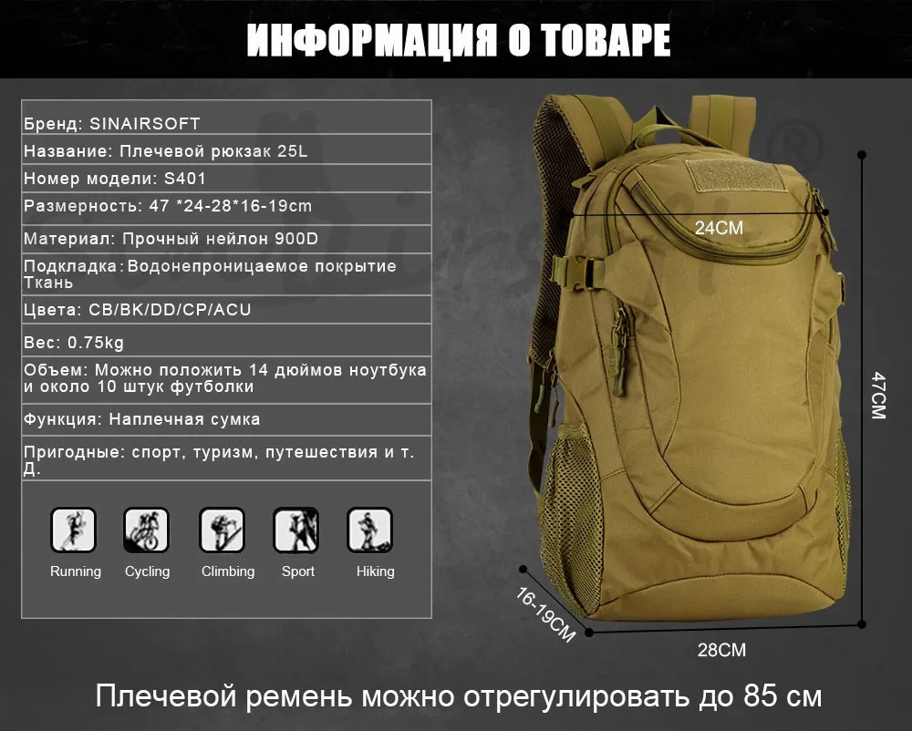 Подарок! SINAIRSOFT Открытый Молл 25L Спортивные Сумки Тактический Сумка Военная Рюкзак Рыбалка Охота Отдых Туризм Тактический Рюкзак