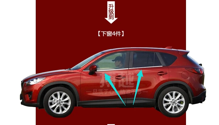Для Mazda Cx 5 Cx5 2012 2013 2014 Высококачественная накладка на окно автомобиля из