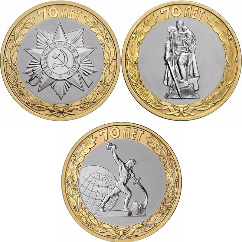 3 шт./лот русские монеты 70-летие великие войны новые | Дом и сад