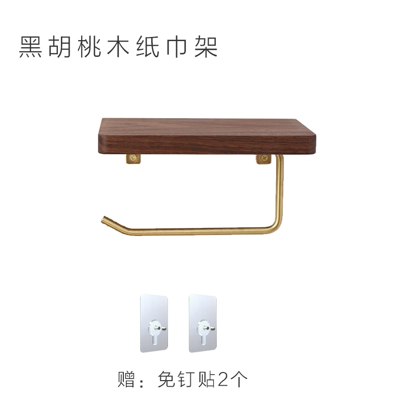 Walnut holder Креативный держатель для бумажной ткани из орехового дерева Бесплатный держатель рулона туалетной бумаги латунный держатель для полотенец - Цвет: Walnut holder