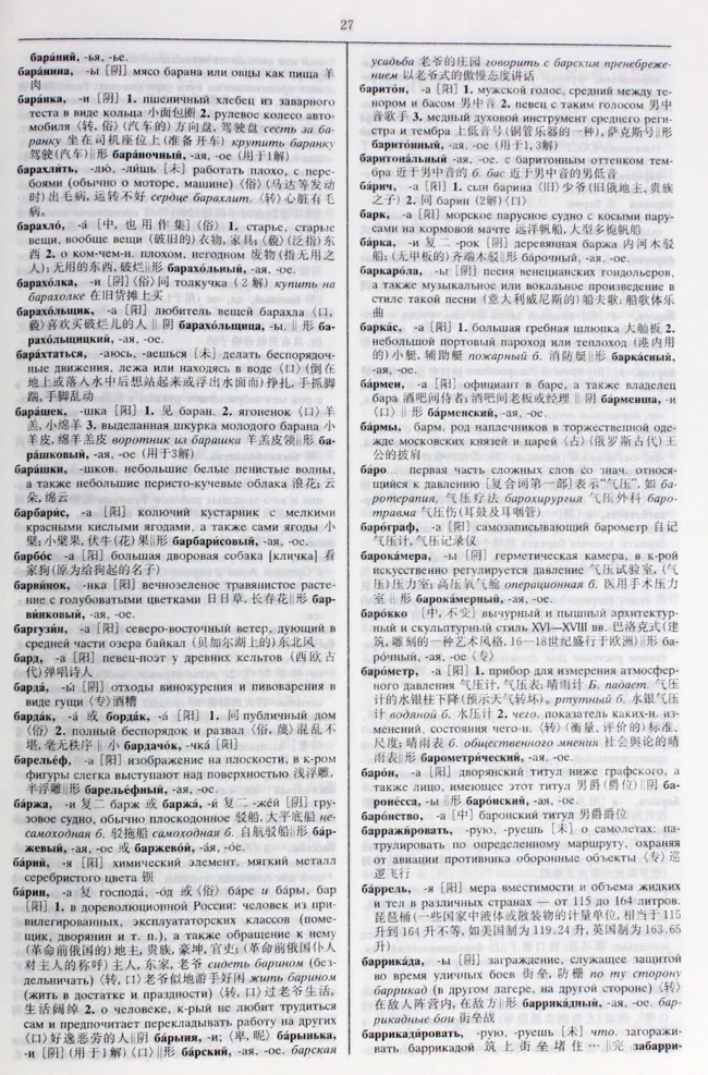 Китайская книга для русского языка начинающих учеников из Китая подарок книги yin