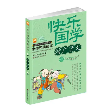 4 шт. Китайская классическая литература книги пиньинь для начинающих счастливое
