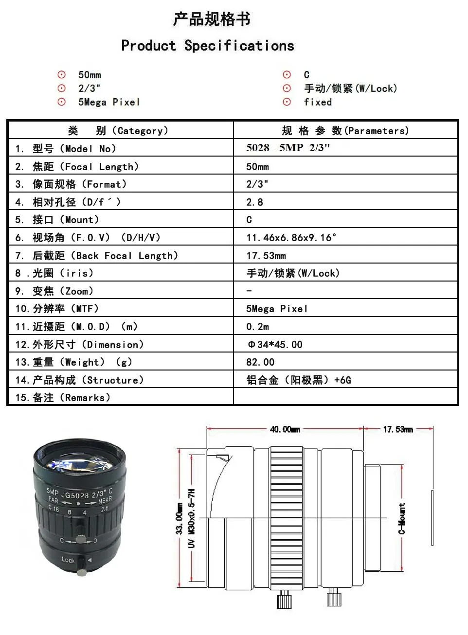 Объектив камеры видеонаблюдения Yumiki HD 5MP 50 мм F2.8 диафрагма 2/" формат изображения C промышленный Мониторинг безопасности дорожного движения