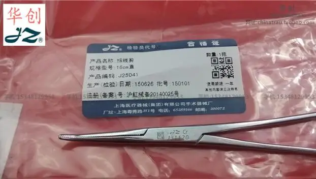 Хирургический Инструмент jinzhong JZ прямая изогнутая головка щипцы для гемостата