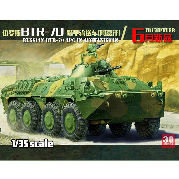 Весы trumpeter hobbyboss 1/35 для автомобилей 01593 русская шкала сборки наборы моделей tanke|tank