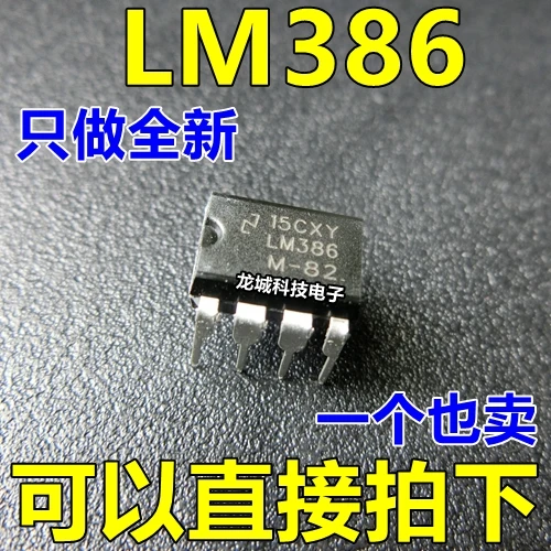 Новый усилитель LM386 LM386N 1 op amp/audio DIP 8|Реле| |