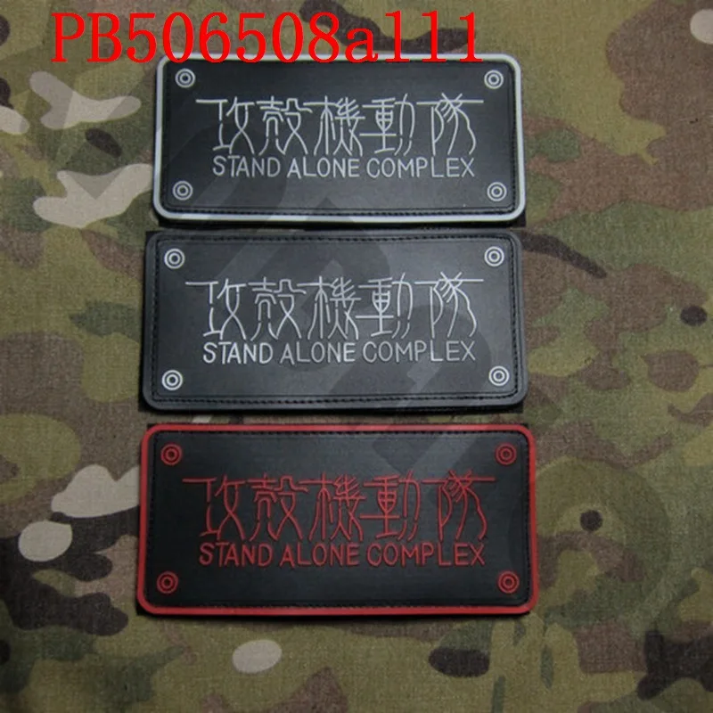 

3D PVC patch GHOST IN SHELL-STAND ALONE COMPLEX Chest Tag