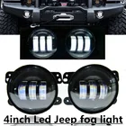 4-дюймовые светодиодные противотуманные светильник ры, светодиодные противотуманные фары, автомобильный проектор, передний бампер, фасветильник для вождения, внедорожника, для Wrangler JK, Dodge, Chrysler