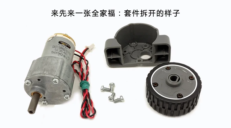 Цельнометаллический мотор-редуктор умный робот-мотор автомобильный мотор с