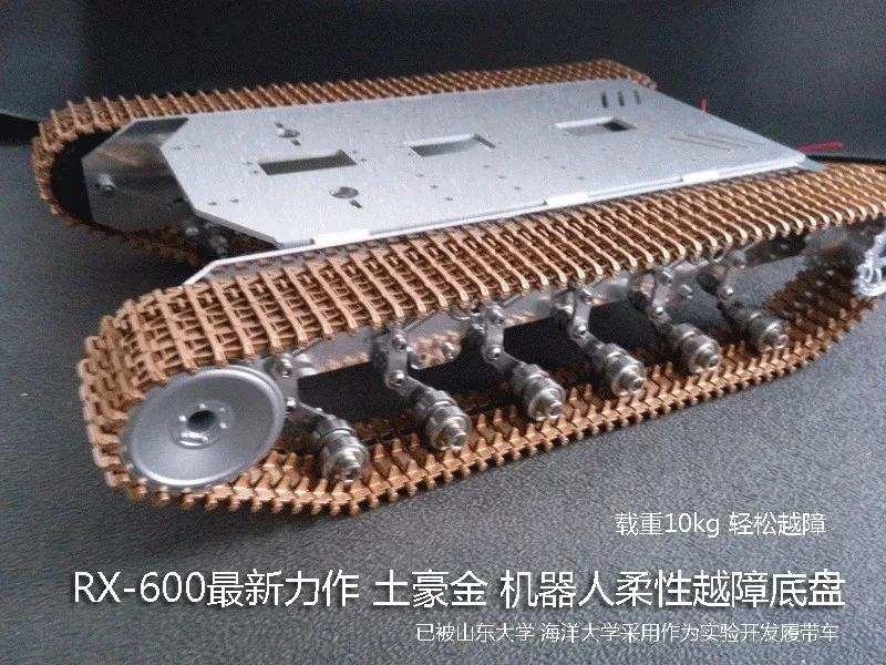 RC металлический бак шасси RX-600 гибкое Демпфирование Золотой робот гусеничный автомобиль шасси внедорожный гусеничный мобильный платформа