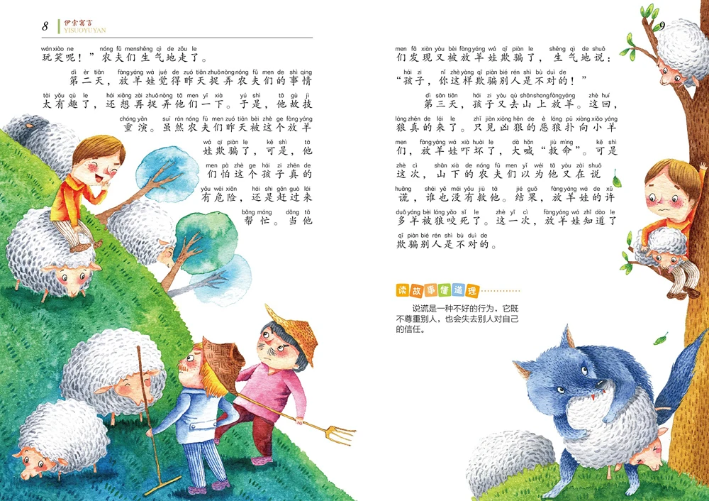 Детская книга сказок на китайском языке для детей От 2 до 10 лет китайская коротких