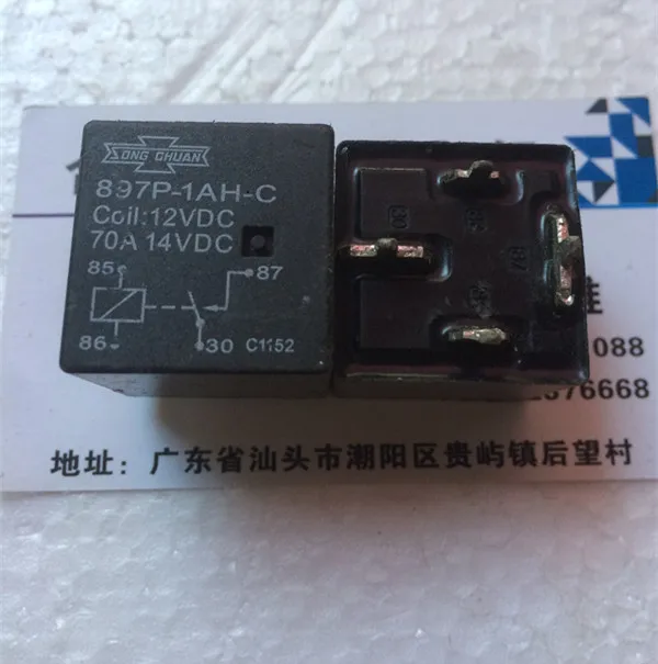 897P-1AH-C 70A 12VDC реле | Строительство и ремонт