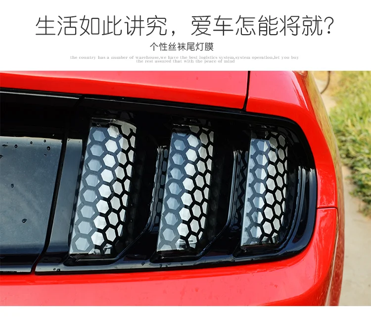 Чулки для FORD MUSTANG 201 2017 декоративные задние фары с сотовой пленкой|taillight|taillight film |