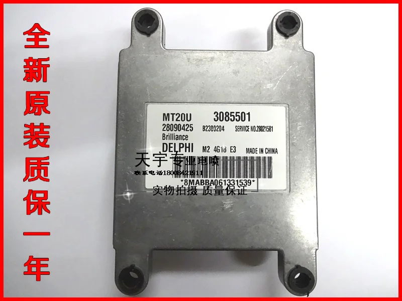 Бесплатная Доставка. двигатель автомобиля бортовой компьютер. ECU MT20U. 3085501 28090425|board