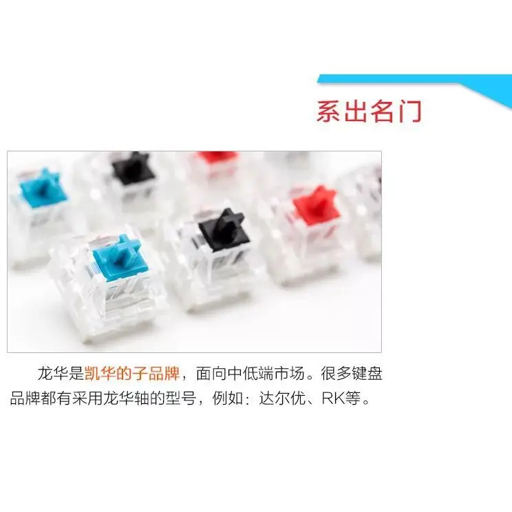 

110pcs/pack LongHua Mechanical Keyboard Switch Longhua MX Black Brown Blue Red Transparent keyswitch