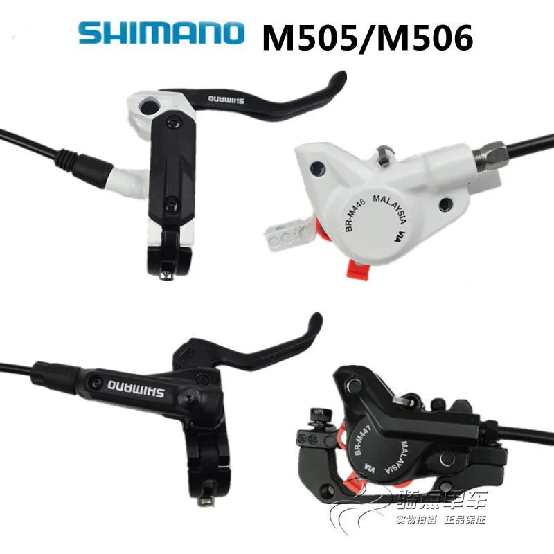 SHIMANO BL-M505/506+ M447 MTB велосипед гидравлический дисковый тормоз велосипед дисковый тормоз Горный бар части