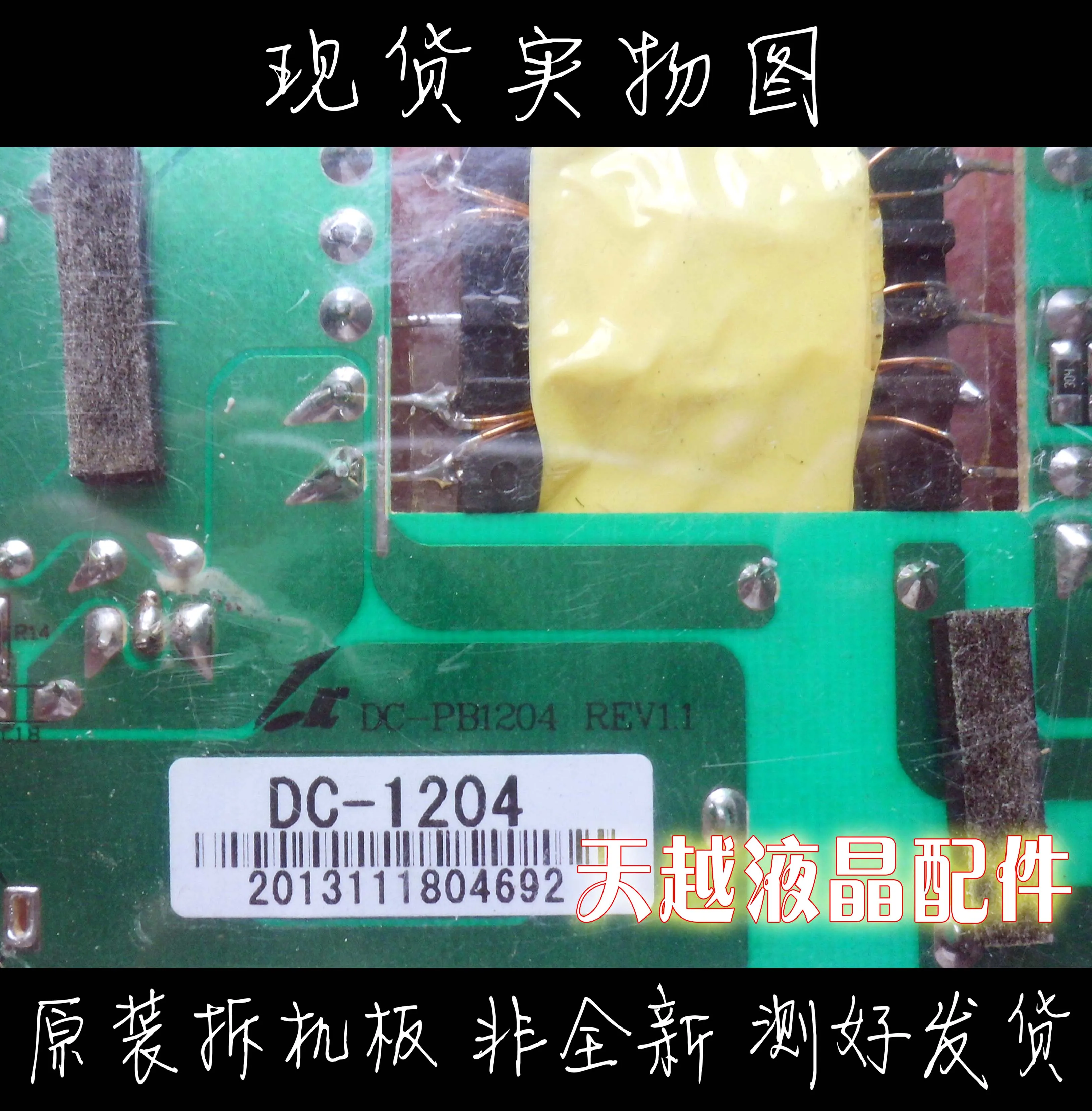 DC PB1204 REV1.1 1204 рекламная машина плата питания ультратонкая светодиодная панель