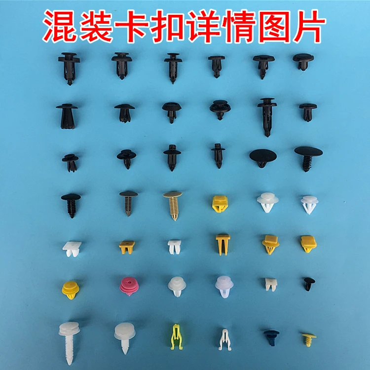 500 шт./компл. разноцветные Автомобильные пластиковые заклепки для бампера