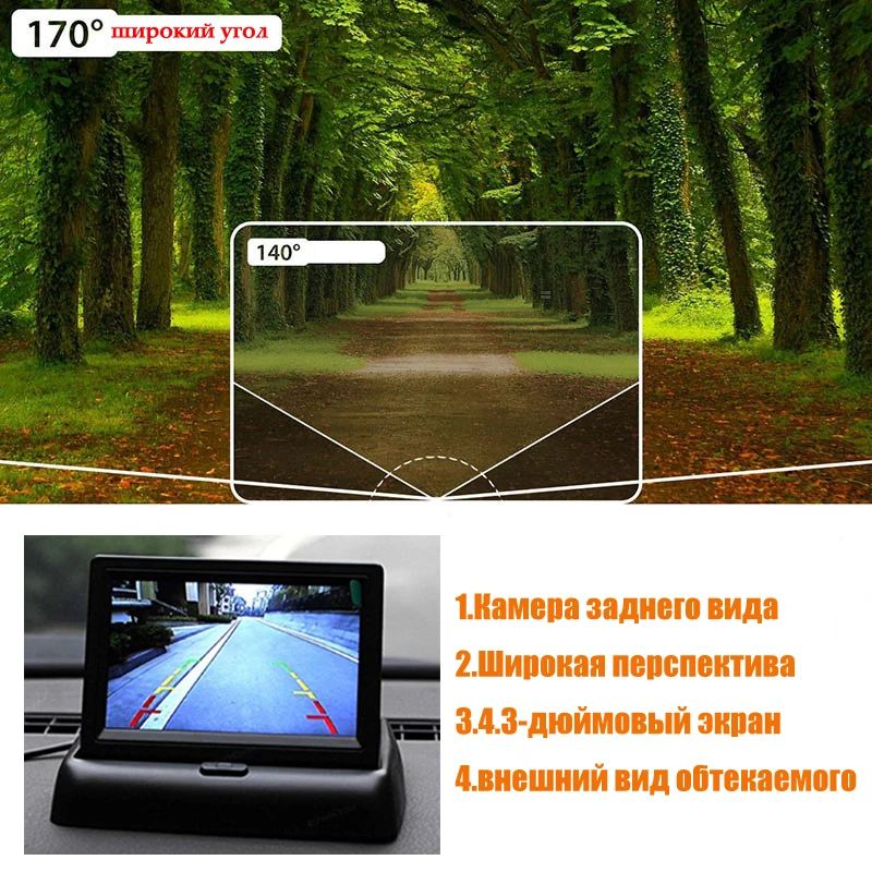 AMPrime Складной автомобильный монитор 4 3 &quotHD ЖК дисплей 2 в 1 парковочный с ночным