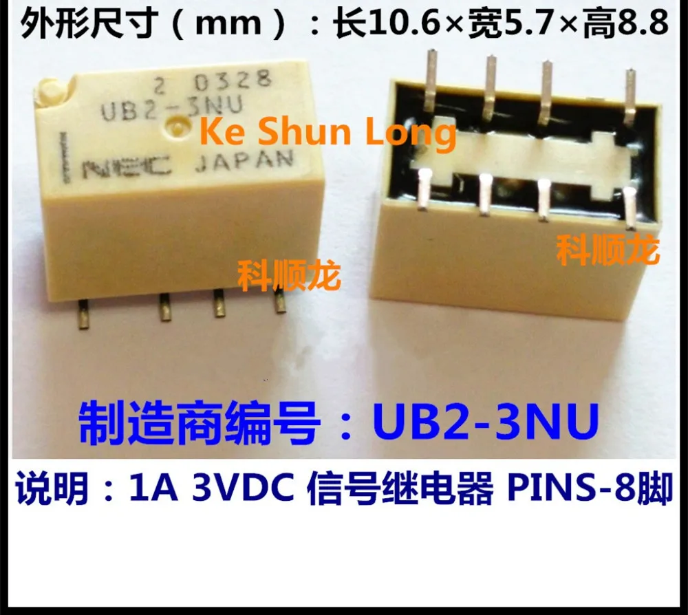 100% оригинальный новый UB2-3NU UB2-3NU-L UB2-12NU 8 контактов 1A 3VDC 12VDC Сигнальное реле |