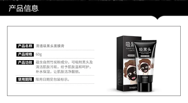 Черная маска blackhead Remover очищение и очистки черных точек маска для лечения акне уход за кожей 60 г imagess