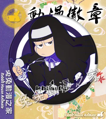 ZXFJXR 58 мм очень забавный Osomatsu Сан Мацуно Осомацу Karamatsu Todomatsu супер милая версия
