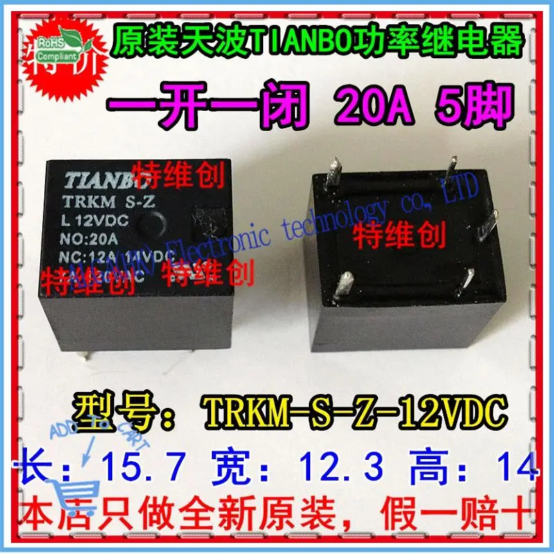 Новое оригинальное реле sky wave/TIANBO TRKM S Z 12 В постоянного тока компенсирует