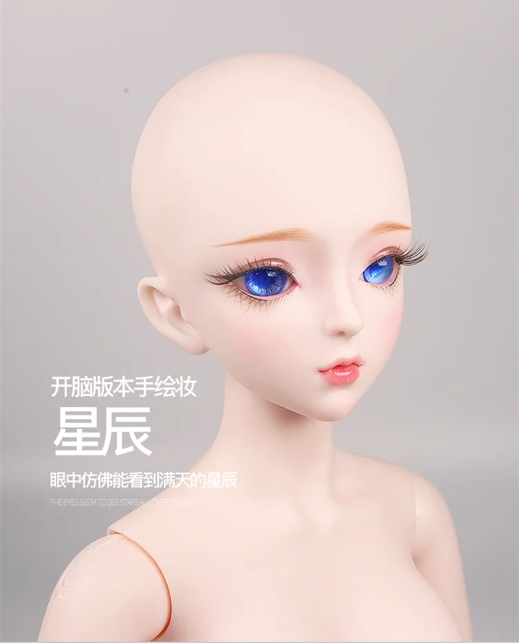 1/3 BJD кукла шарнир тело Кукла тело имеет макияж/без макияжа голова может быть открывается Высокое качество 62 см для девочки подарок MMGIRL