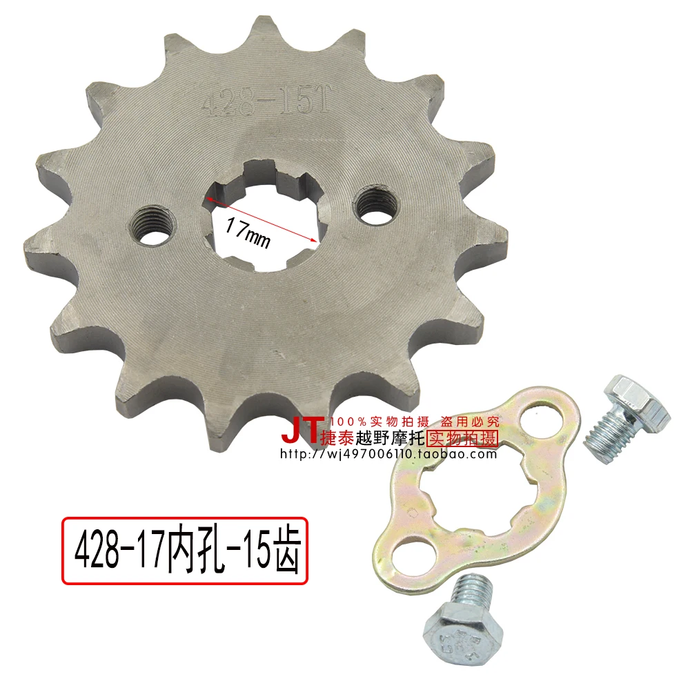Зубчатая Звездочка 428 #13T 17 мм для цепи с фиксатором|engine sprockets|sprocket 428428 sprocket |