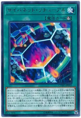 Yu Gi Oh культовый рыцарь Божьего дерева звезда мощей 1005 несколько карт Классическая карточная Коллекционная карта - Цвет: Зеленый