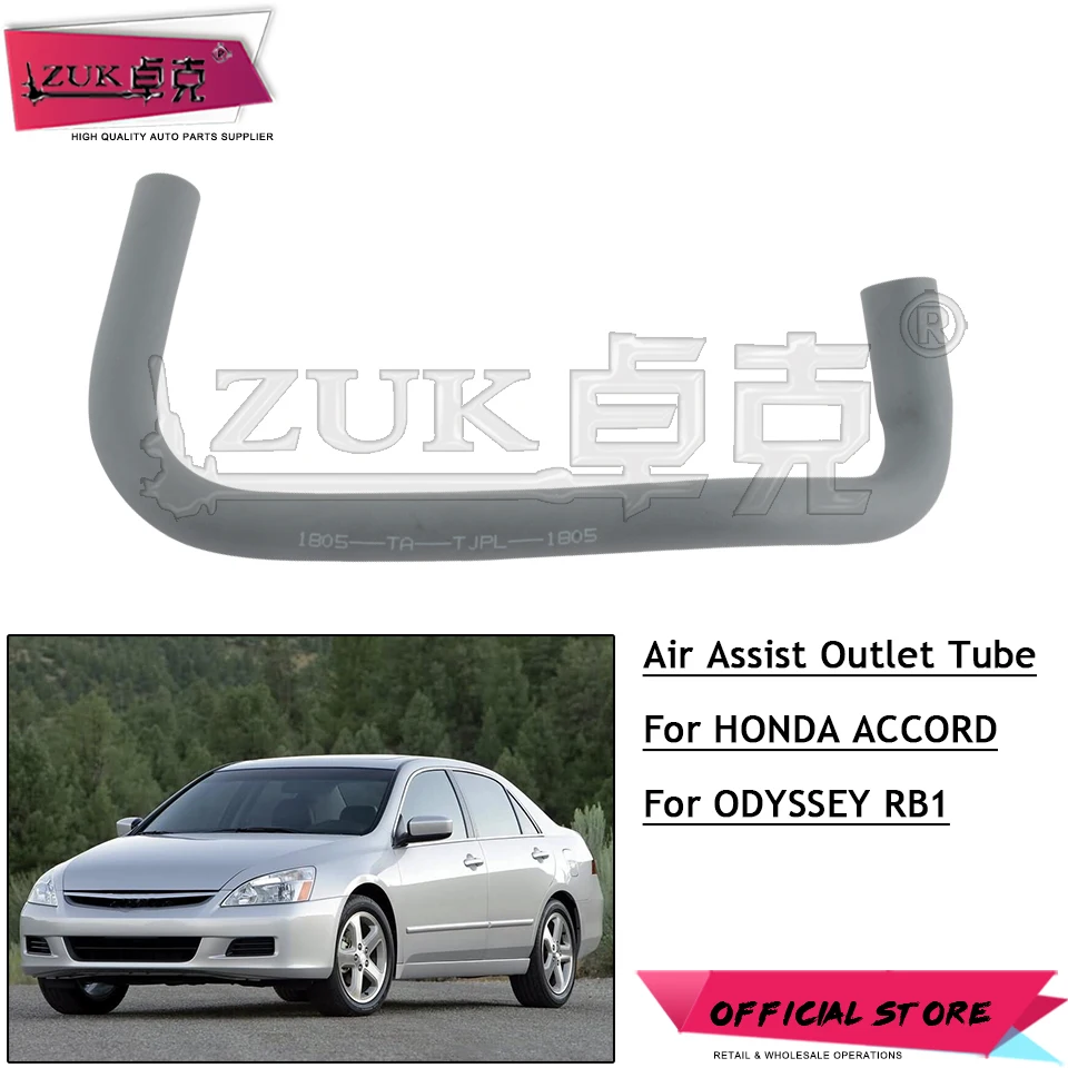 ZUK высокое качество воздуха Assist Outlet трубка для HONDA ACCORD 2.0L 2.4L 2003 2004 2005 2006 2007 для ODYSSEY 05- 08 RB1 36283-RAA-A00