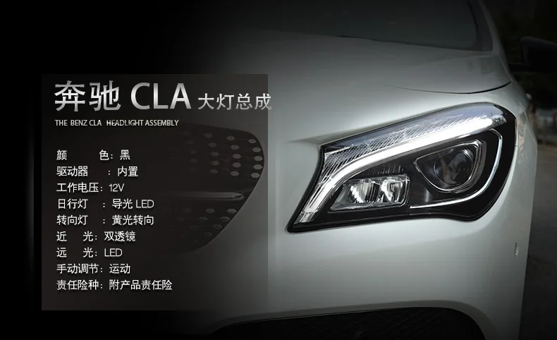 Автомобильный Стайлинг Головной фонарь для Benz CLA- фары все светодиодный фары Дневные ходовые огни DRL Би-светодиодный объектив