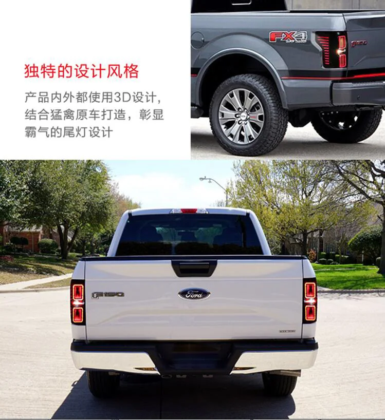 Автомобильный Стайлинг для Ford F150 Raptor задние фонари светодиодный задний фонарь задний багажник крышка лампы drl+ сигнал+ тормоз+ обратный
