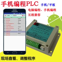 plc mobile phone plane programmable sequential control cylinder solenoid valve time relay