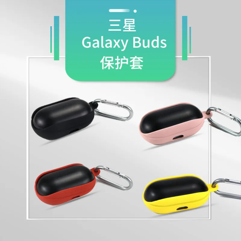 Резиновый чехол для наушников Galaxy Buds силиконовый защитные аксессуары кожи |