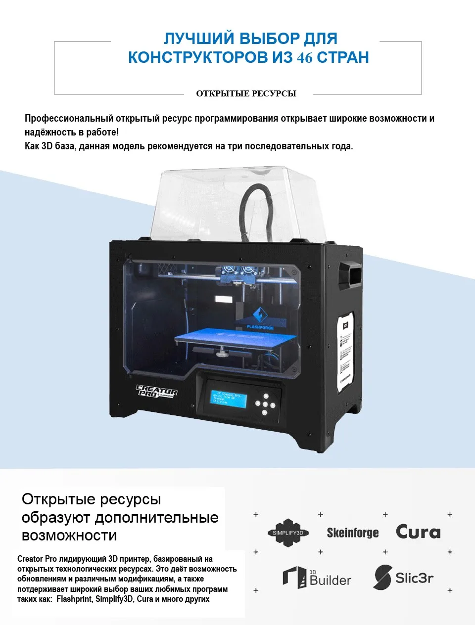 Flashforge 3d принтер Creator Pro с открытым исходным кодом 6.3 мм с подогревом алюминиевый сборки пластина двойной экструдер w/2 катушки обувь по заводским ценам