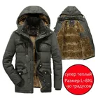 Мужская зимняя куртка, толстая теплая парка, флисовая Меховая куртка с капюшоном в стиле милитари, хлопковое пальто, зимняя мужская ветровка, куртки