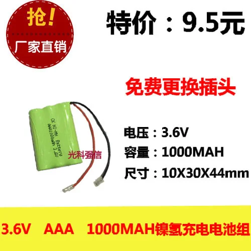 Новый аутентичный 3 6 В AAA 1000 мАч NiMH аккумулятор беспроводная машина для мам Лидер