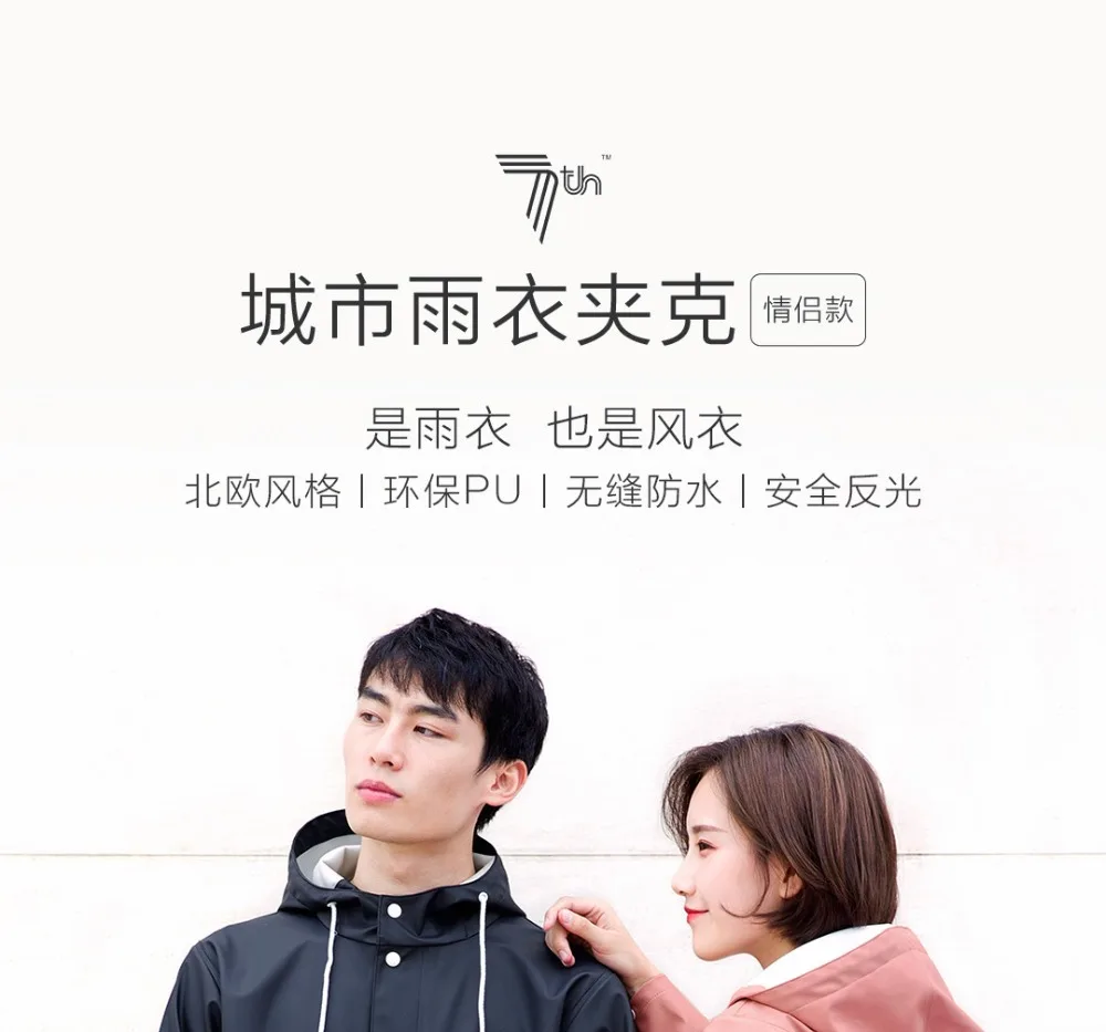 xiaomi mijia qihao городской плащ куртка для мужчин и женщин плащ зеленый PU водонепроницаемый ветровка Пара моделей