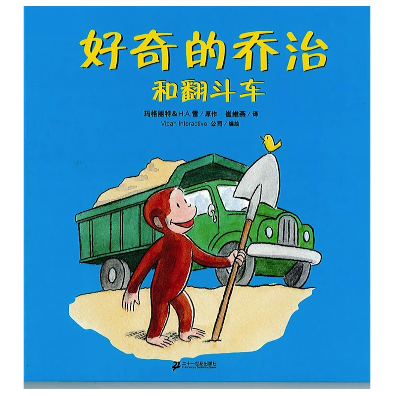 Классическая коллекция Любопытный Джордж полный набор из 8 томов Книга в