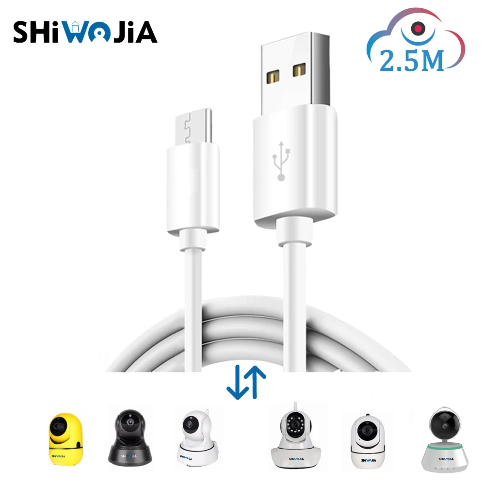 2 5 м Длина шнура питания для Wifi Cam Домашней безопасности наблюдения IP