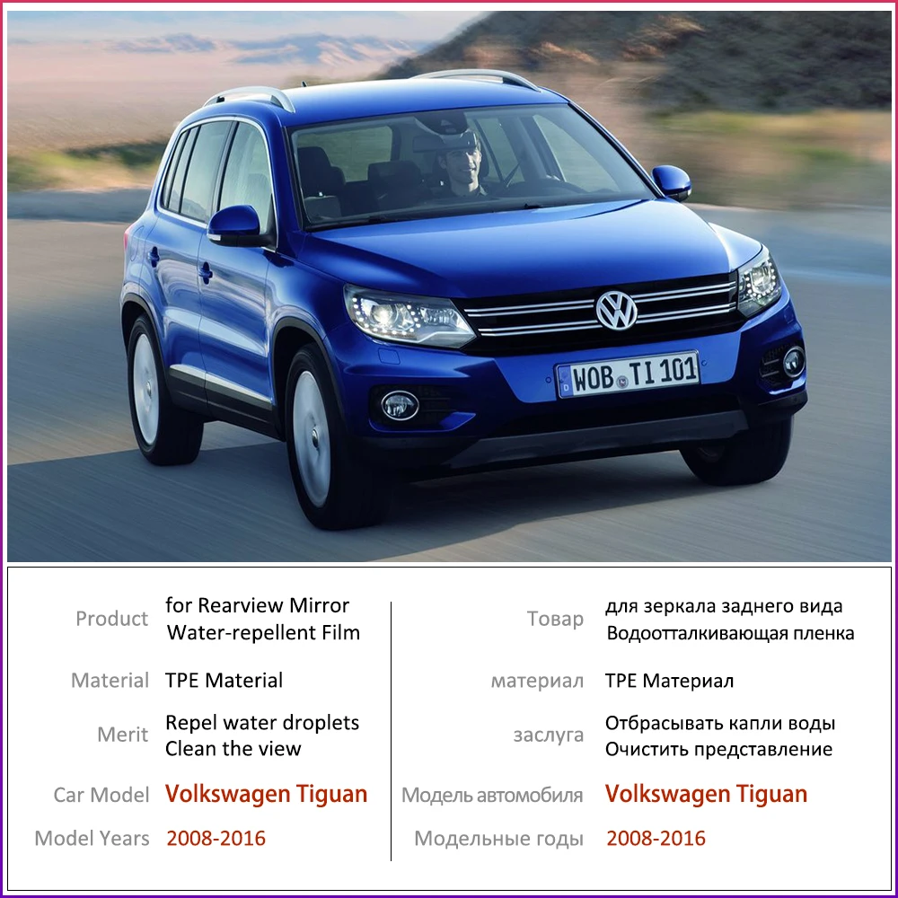 Для Volkswagen VW Tiguan MK1 2008 2016 Полное покрытие противотуманная пленка для зеркала