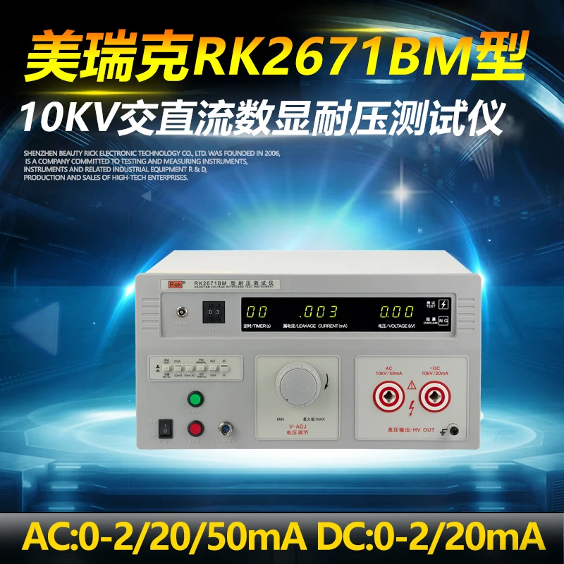 

Merik RK2671BM AC/DC5/10KV; AC50mADC 20mA Цифровой Тестер давления