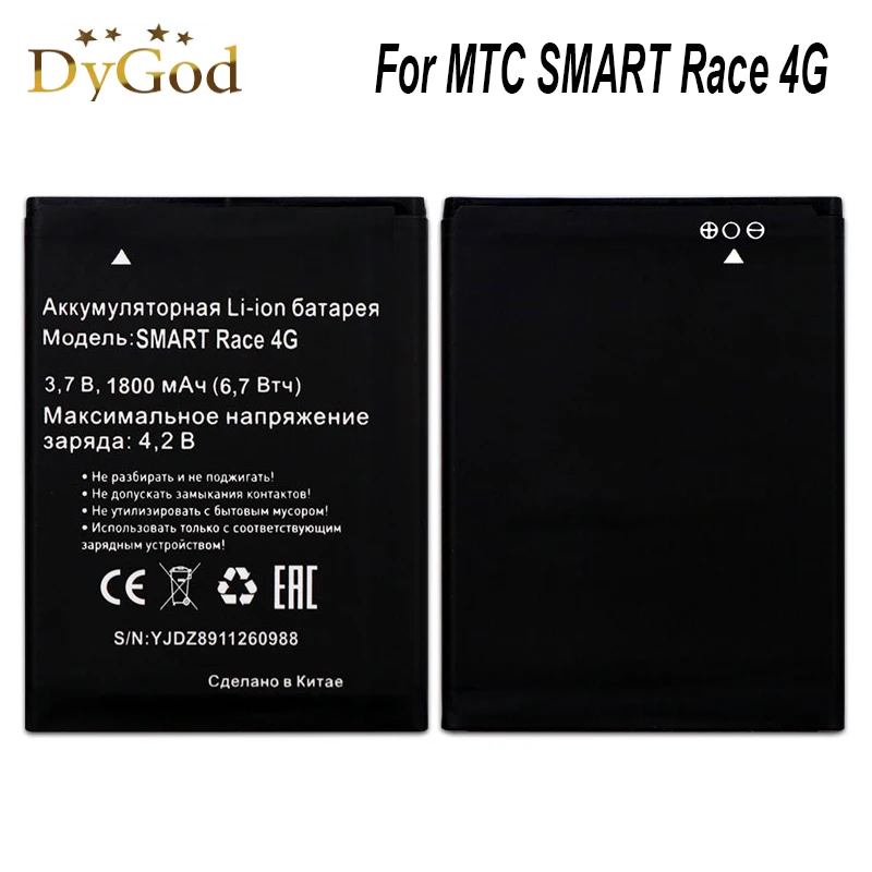 Аккумулятор для MTC SMART Racing 4G 1800 мАч|battery for|battery smart1800mah battery |