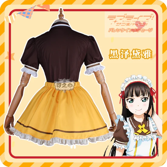 Любовь в живую! Солнце! Aqours Chika Riko Kanan Dia You ресторан кафе десерт в полоску для всех членов горничной униформа для косплея