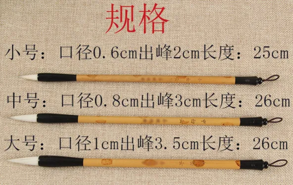 Начальные кисти для студентов китайской живописи и начинающих milli-sheep-milli костюм